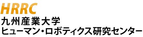 九州産業大学 ヒューマン・ロボティクス研究センター