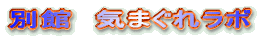 森川研究室ホームページ