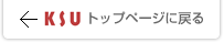 トップページに戻る