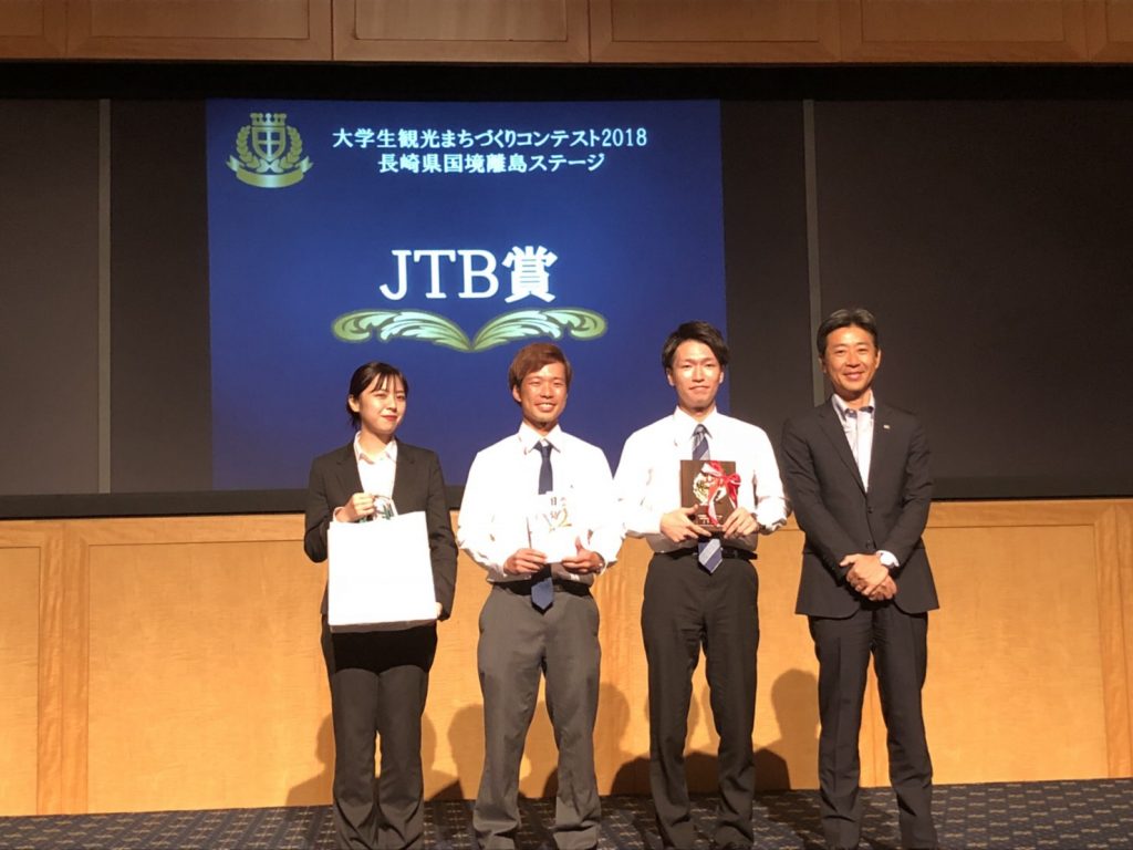 商学部学生 大学生観光まちづくりコンテスト Jtb賞受賞 九州産業大学
