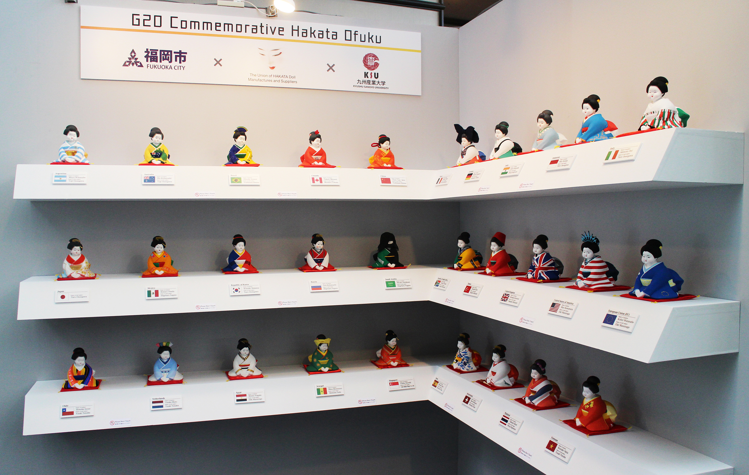 中村人形　博多っ子　アジア太平洋都市サミットin福岡 中村信喬 | 中村人形