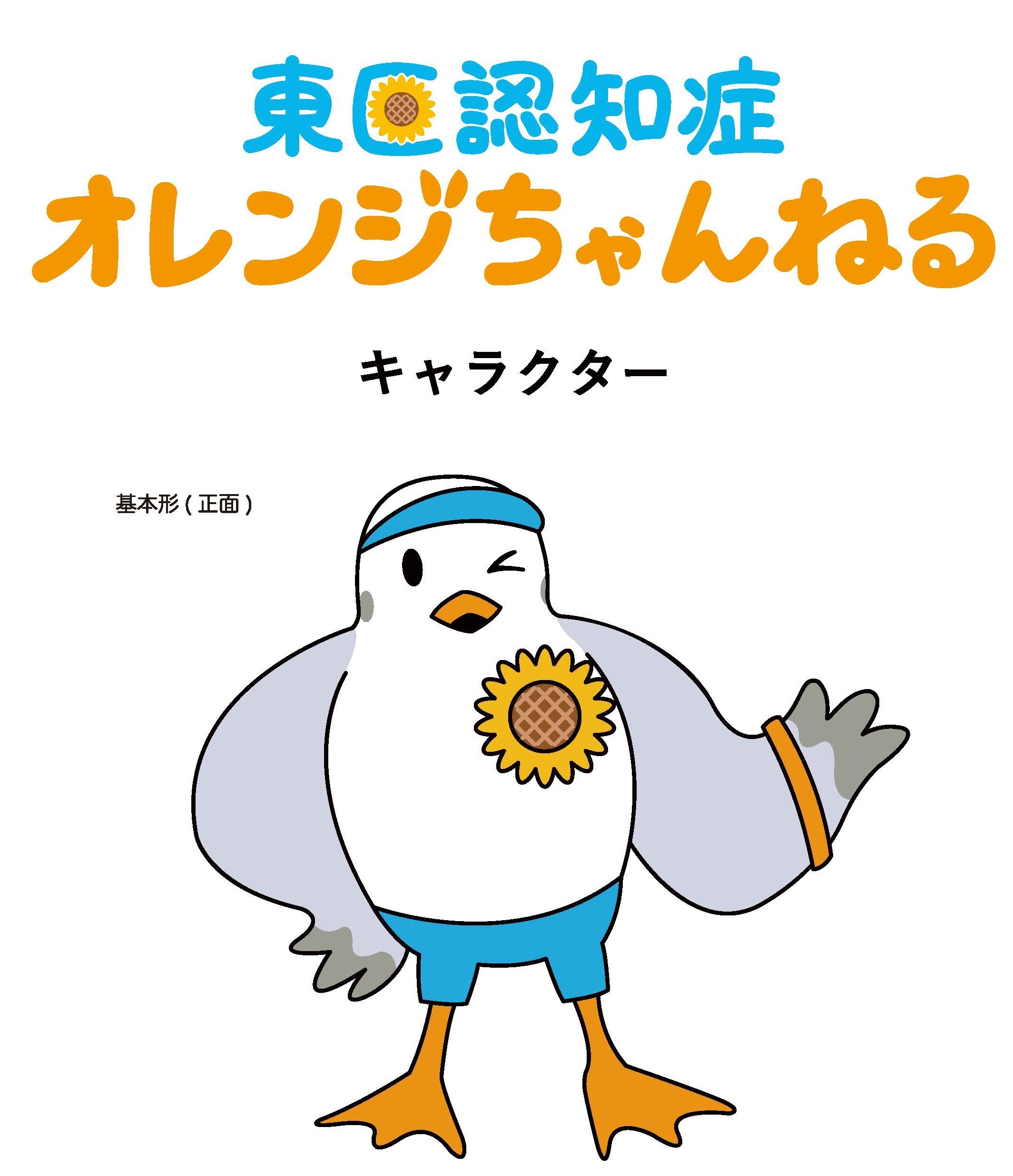 認知症hpキャラクターデザイン 学生に東区から感謝状 九州産業大学