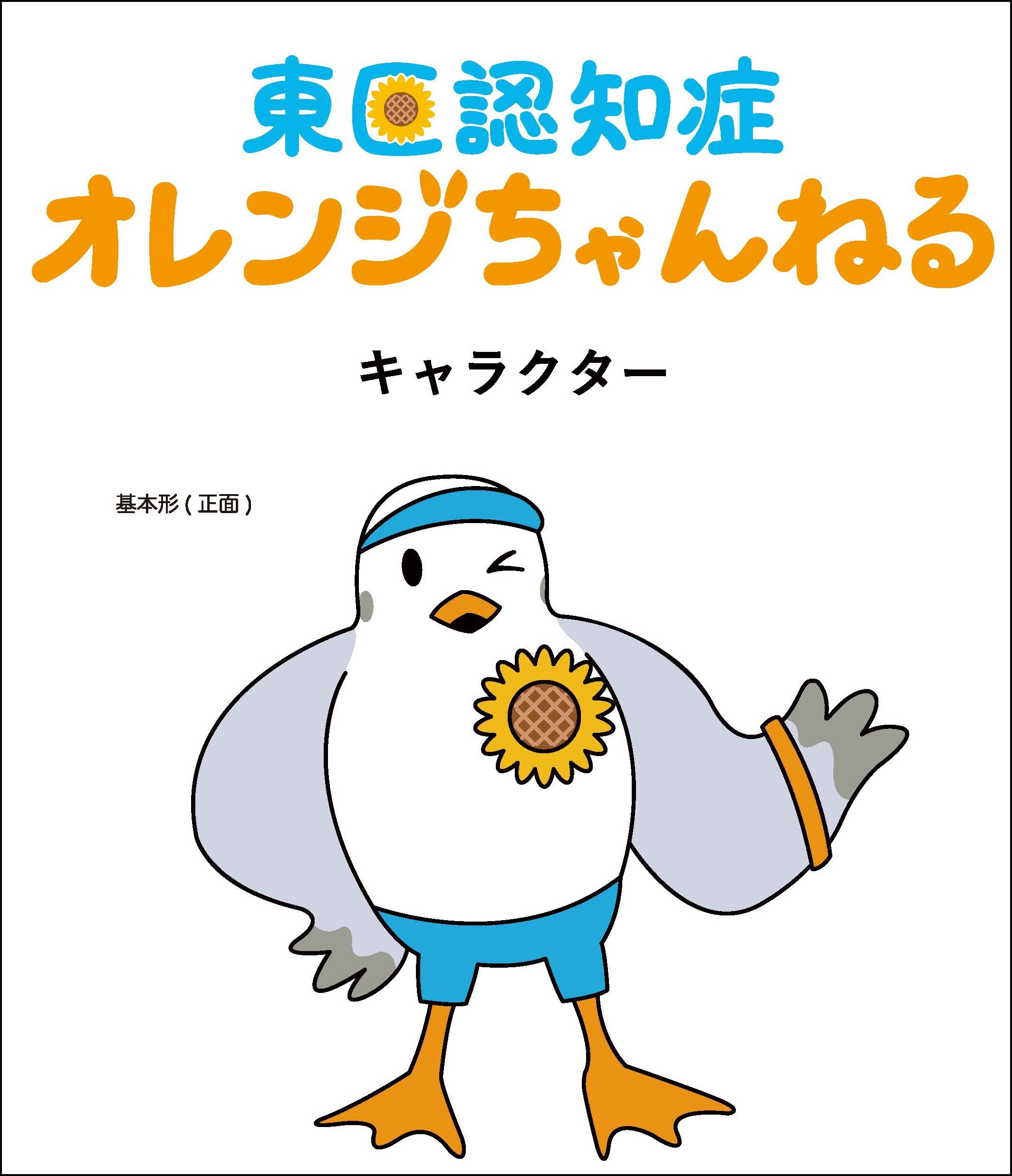 認知症hpキャラクターデザイン 学生に東区から感謝状 九州産業大学