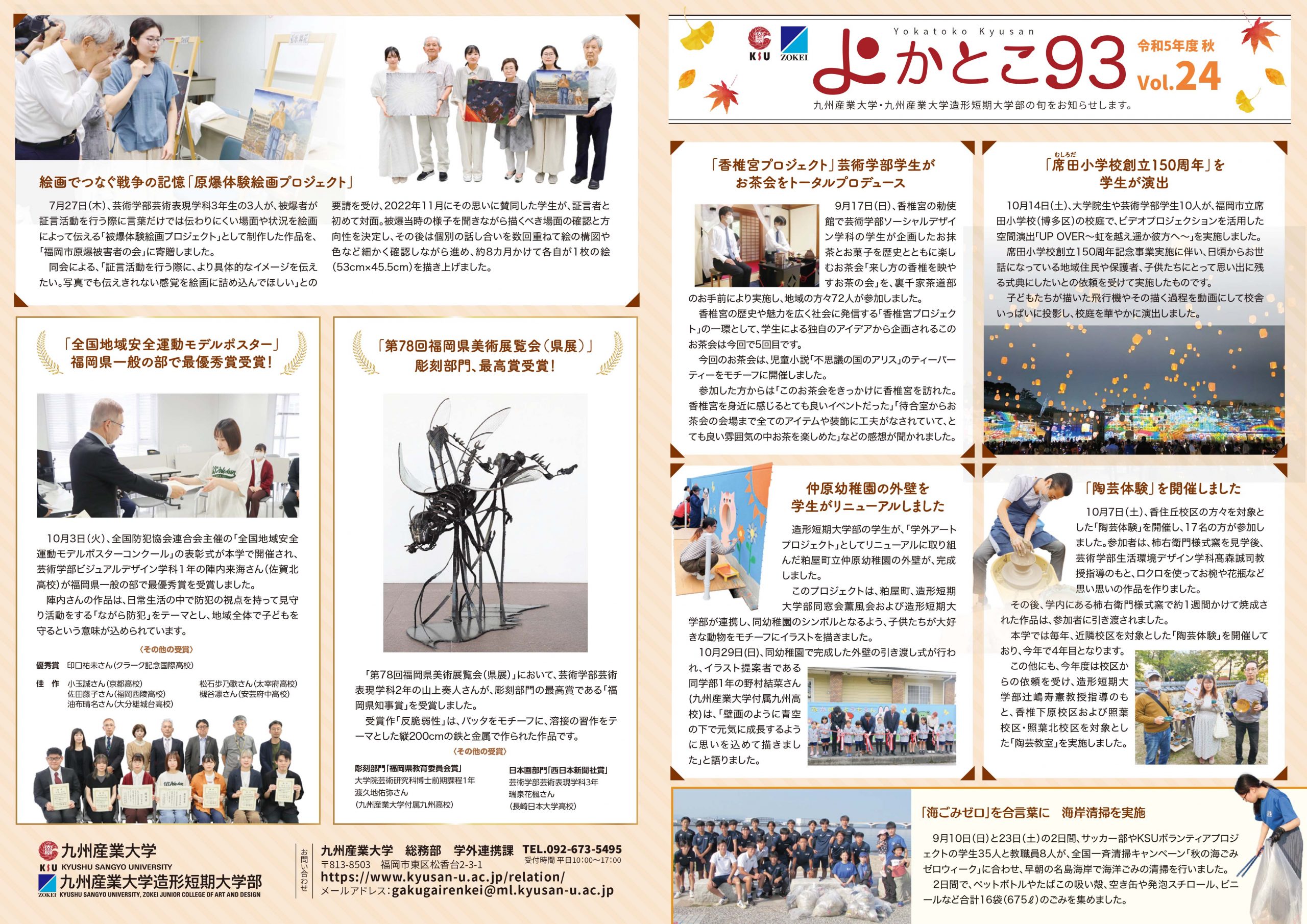 ☆価格相談可☆希少☆日本化学産業 観音式雨戸部品<4種類>( ☆価格相談可☆希少☆日本化学産業 観音式雨戸部品<4種類>(