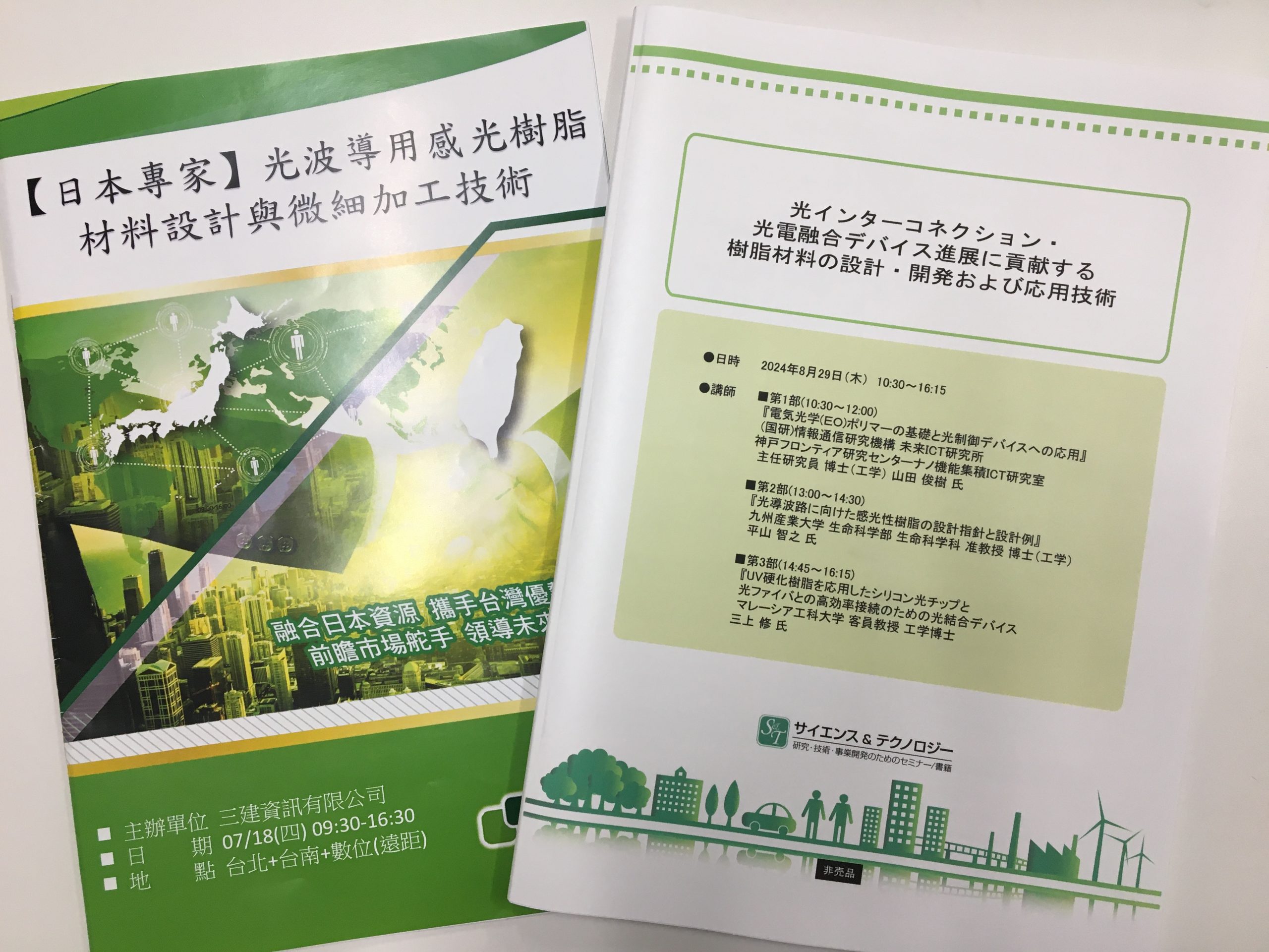 平山准教授が企業対象の技術セミナーに登壇 | 九州産業大学