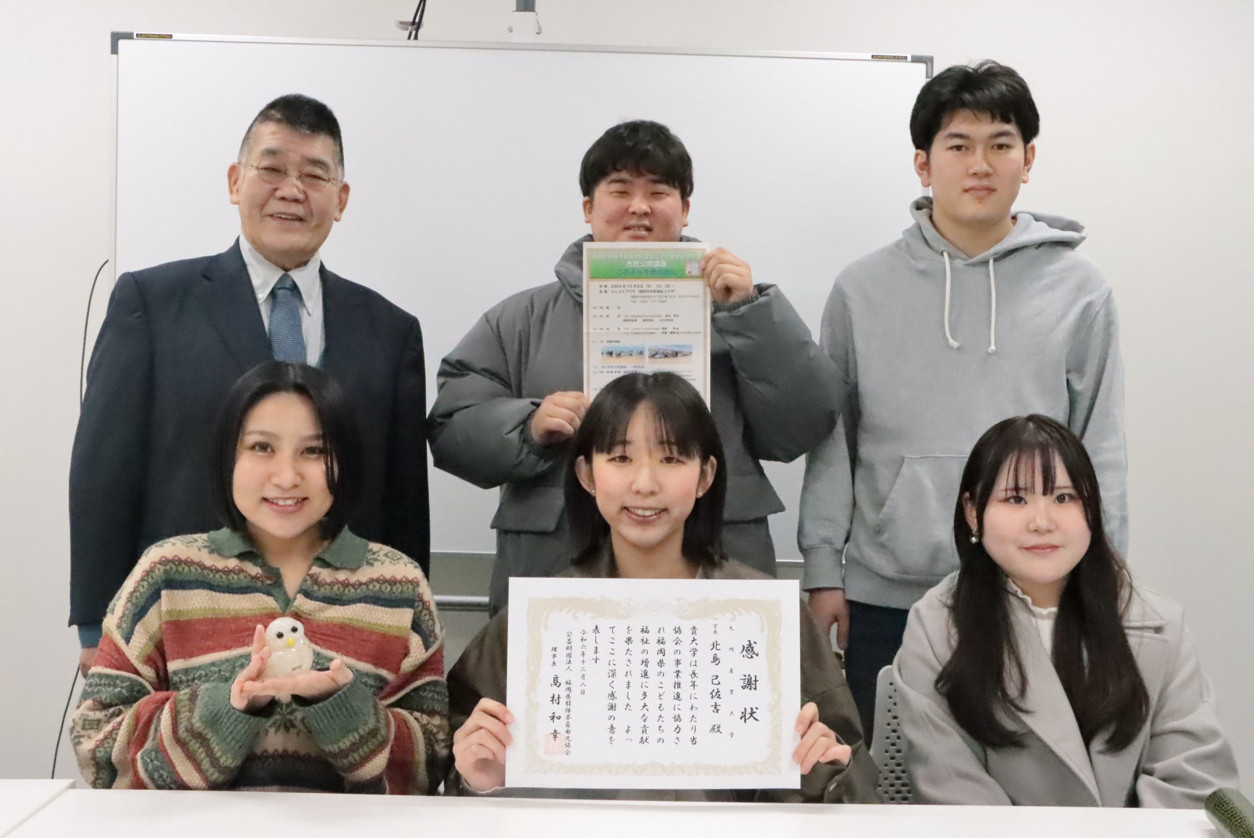 福岡県肢体不自由児協会より感謝状が授与されました | 九州産業大学
