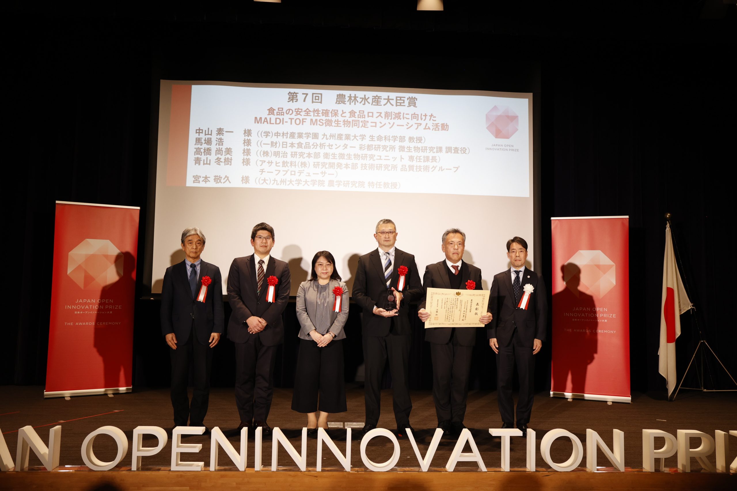 生命科学部中山教授が農林水産大臣賞を九州の私立大学で初受賞！ 内閣