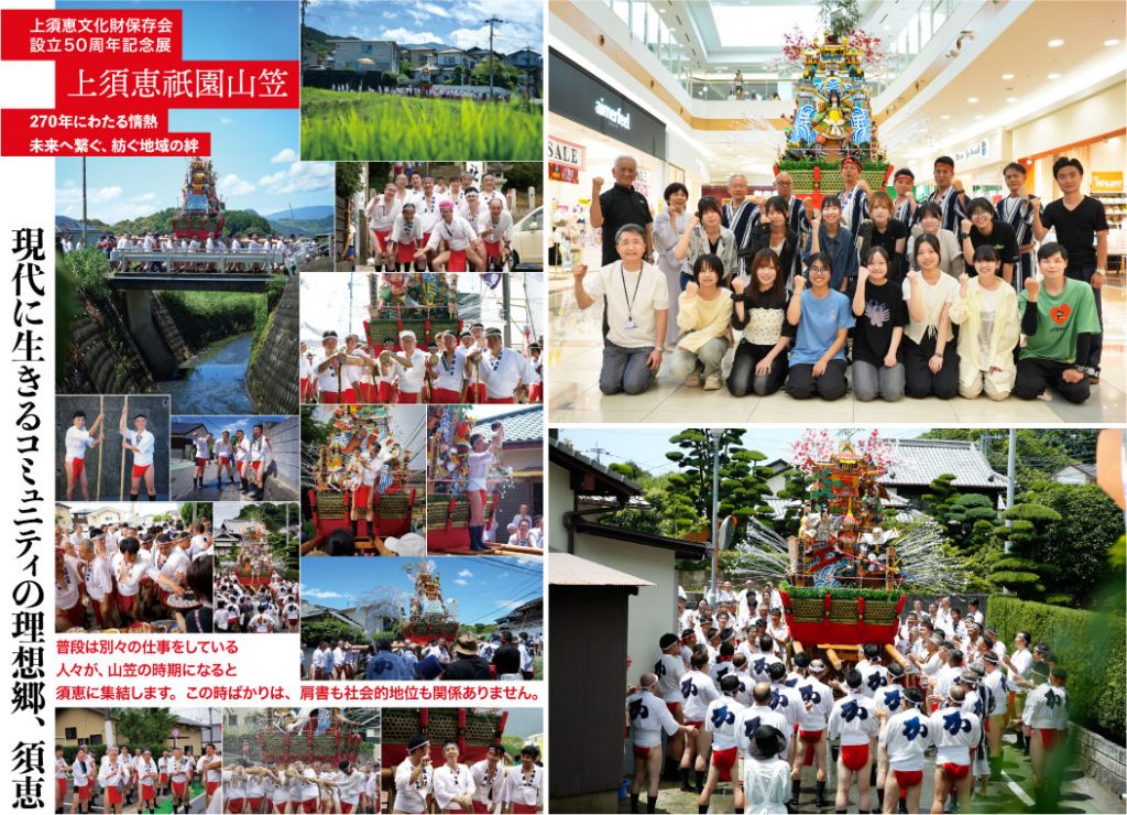 イオンモール福岡での上須惠祇園山笠の展示に協力した造形短期大学部