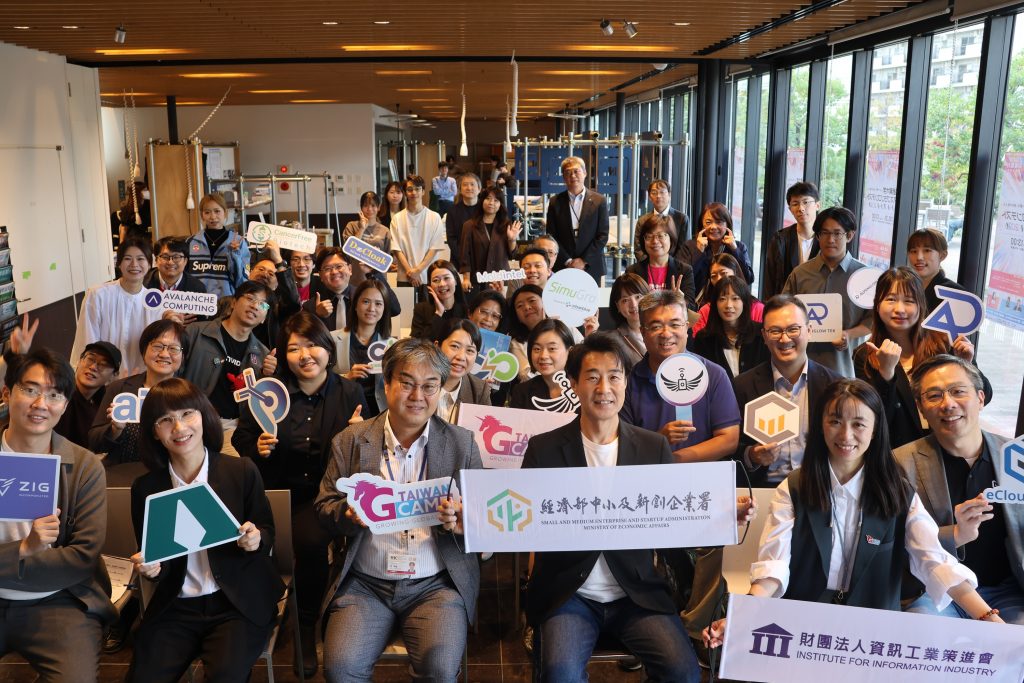 2026年10月7日台湾スタートアップとの交流会