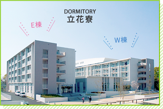 学生寮 九州産業大学