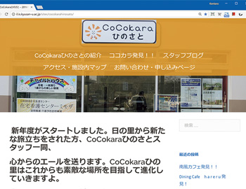 画像/県内自治会による地域情報発信活動の支援