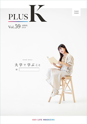 PLUS-K_vol.59