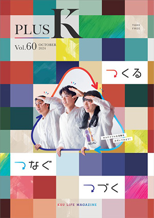 PLUS-K_vol.60