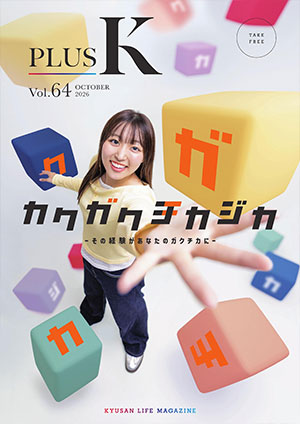 PLUS-K_vol.63