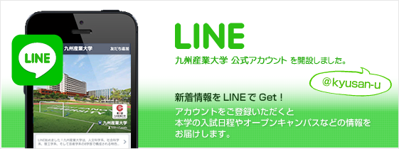 line公式アカウントを開設しました。