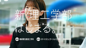 「超えるを学ぶ。」篇(ロングVer.30秒)