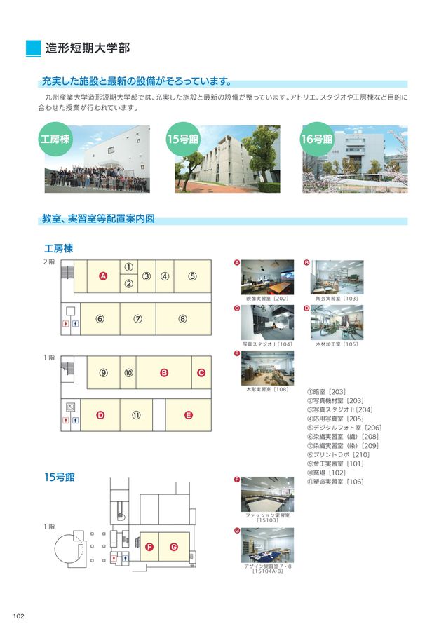 楽天ブックス: 工学基礎実習・創造教育実習 2025年度 - 静岡大学