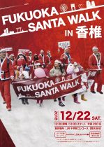 Sample_SantaFlyer_Omote