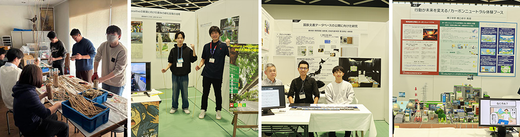 展示イメージ