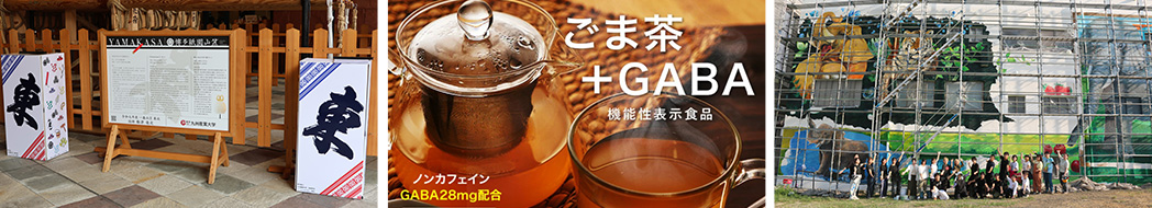 展示イメージ