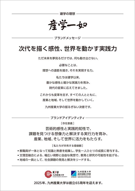 60周年記念の新聞広告