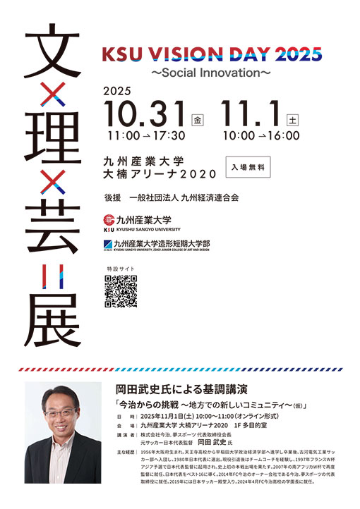 チラシ表画像