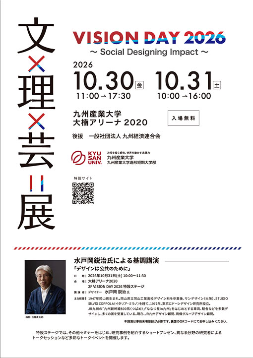 チラシ表画像
