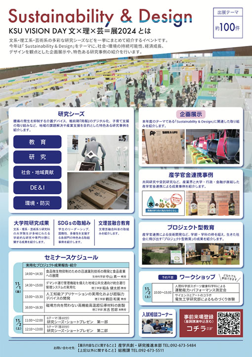 チラシ裏画像