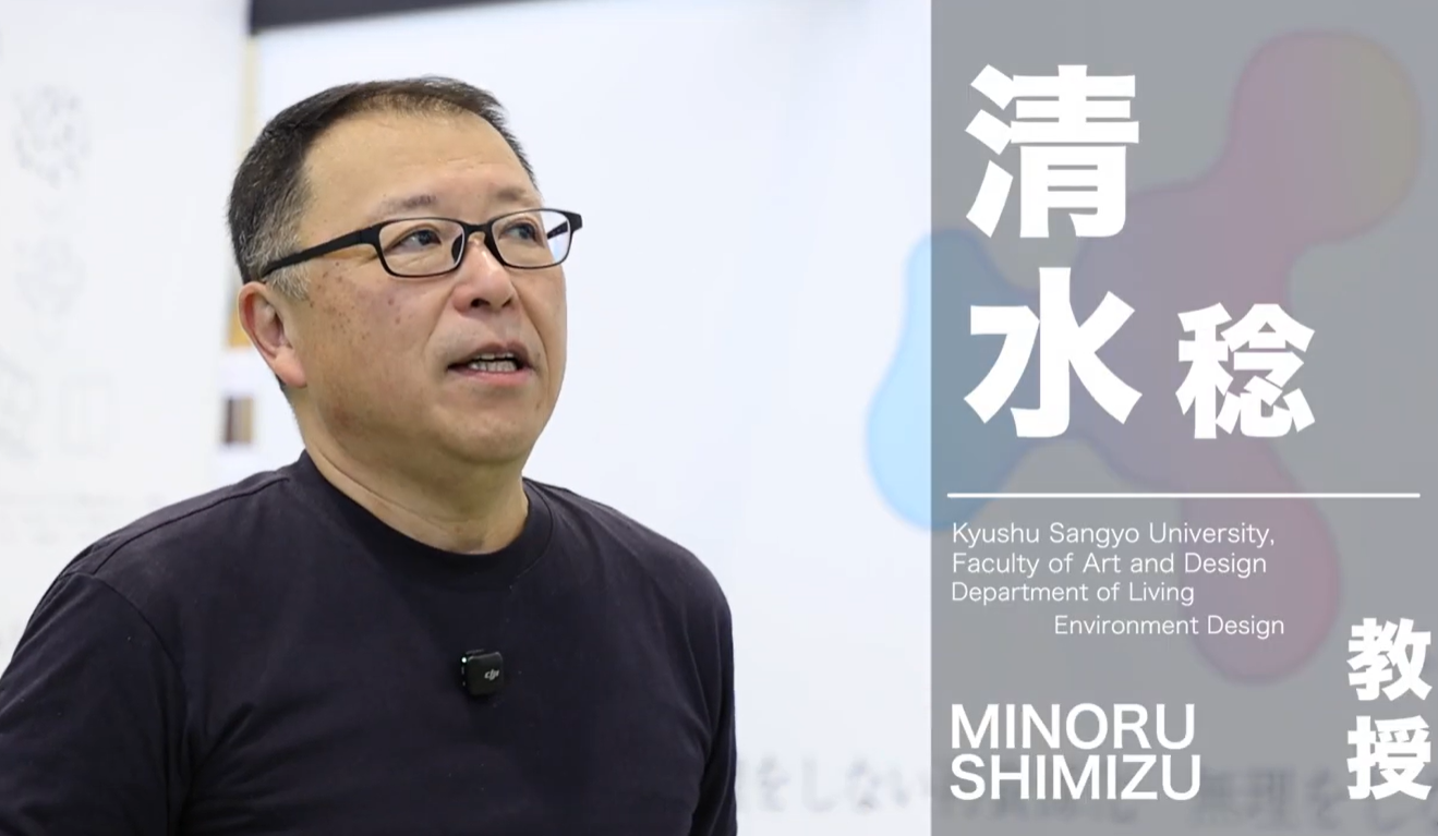 写真：清水 稔 教授