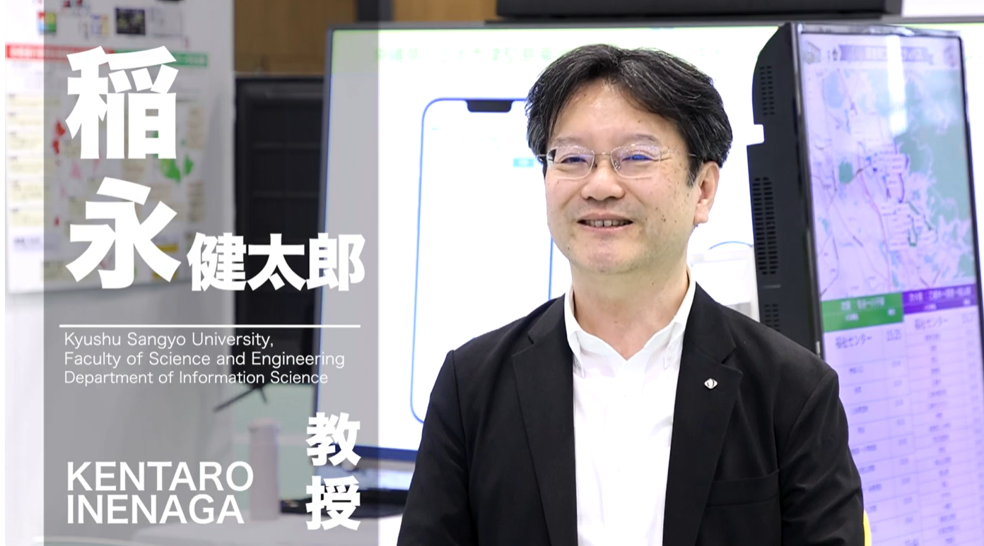 写真：稲永 健太郎 教授