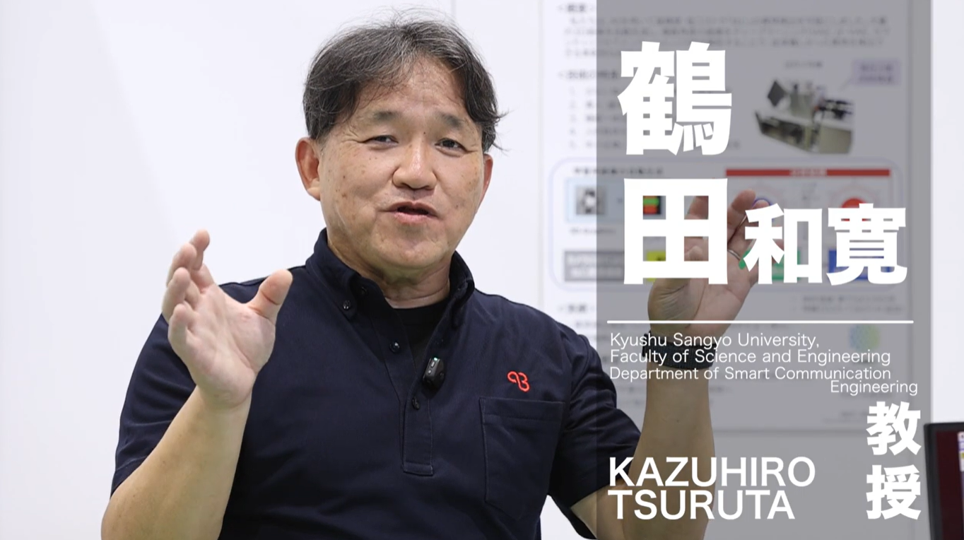 写真：鶴田 和寛 教授
