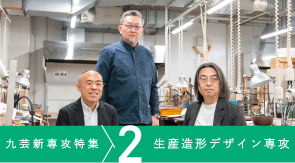 特集