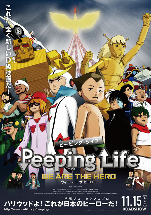 脱力系cgアニメ Peeping Life 作品集 九州産業大学 芸術学部