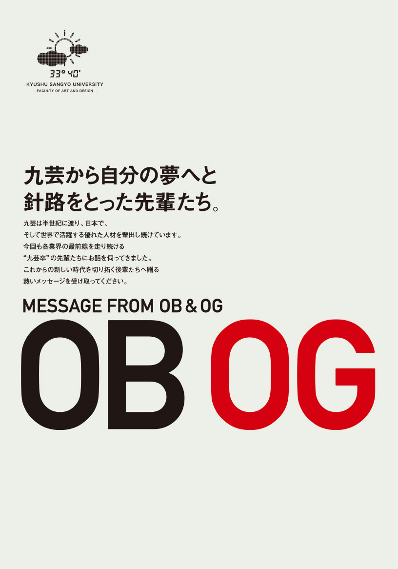 MESSAGE FROM OBOG