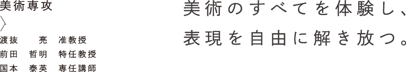 特別対談