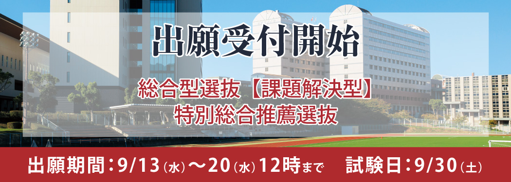 出願受付202309