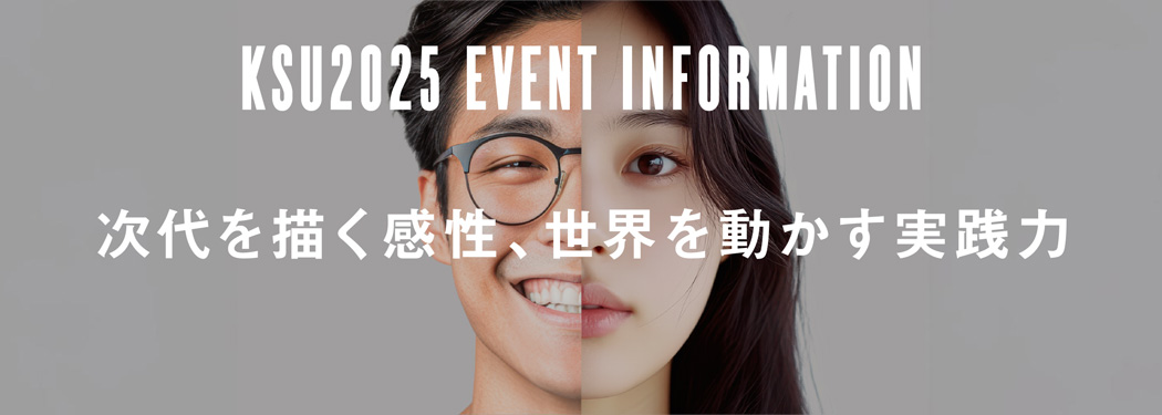 令和7年度 イベントスケジュール202501