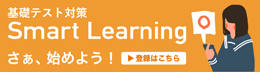 Smart Learning