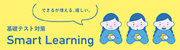 Smart Learning
