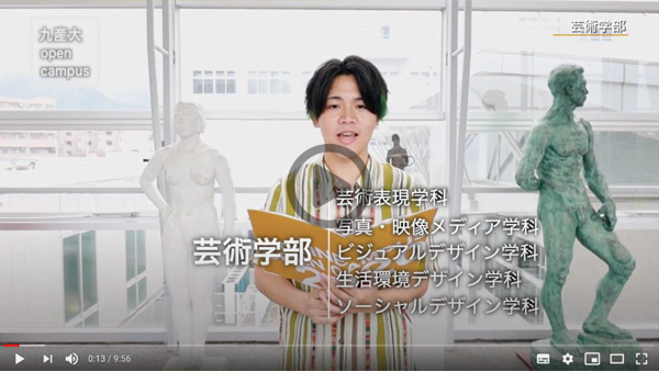 九産大 学部 九産大 学部
