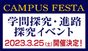 学びの探究