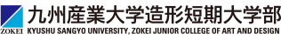 九州産業大学造形短期大学部