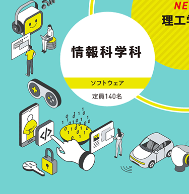 機械電気創造工学科